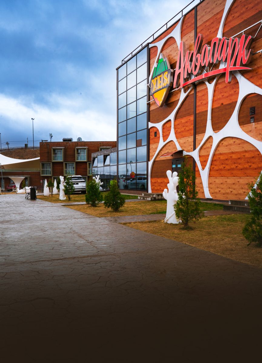 Аквапарк YES